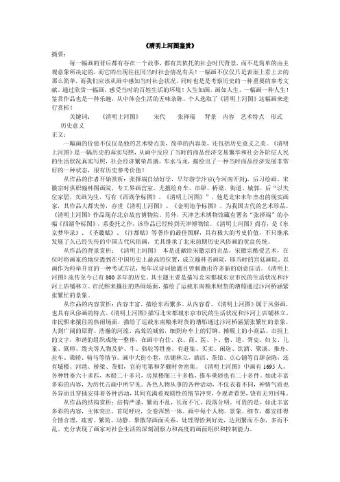 美术鉴赏