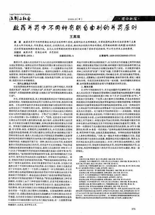 数罪并罚中不同种有期自由刑的并罚原则