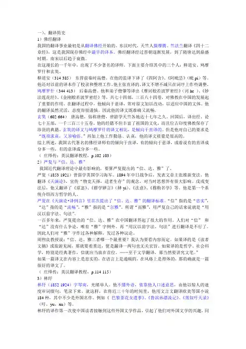 翻译常识