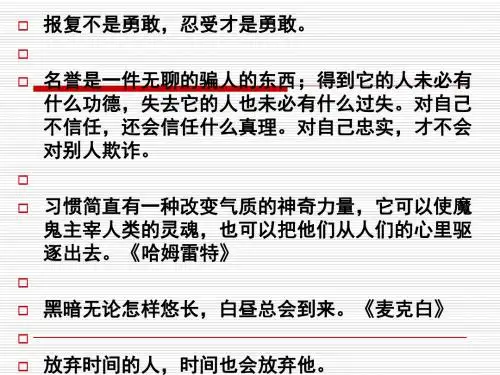 外国诗歌(一)之十四行诗(选一)ppt2