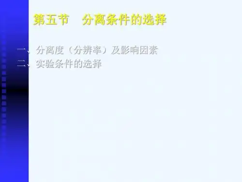 《分析化学》17-3气相色谱法qxspC