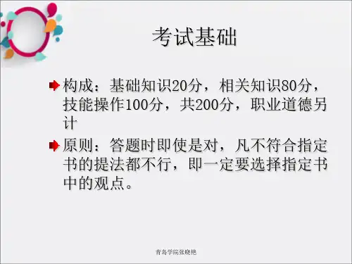 企业人力资源管理师3级_复习重点