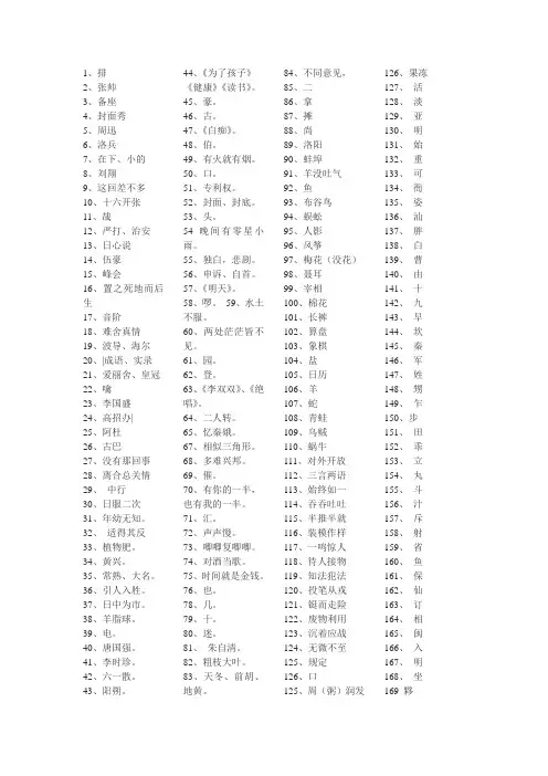 打印版灯谜答案1-600题的