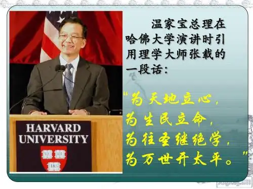 程朱理学