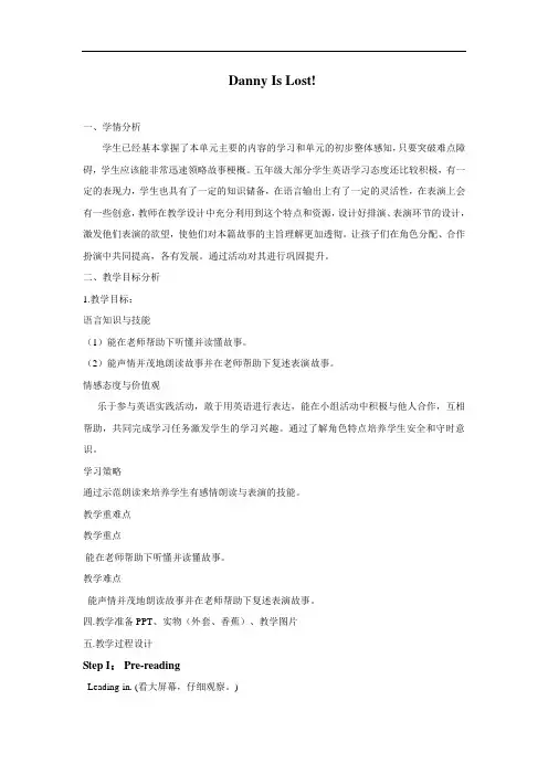冀教版2019-2020年五年级英语下册 Unit 1 Lesson 6 教案(1)