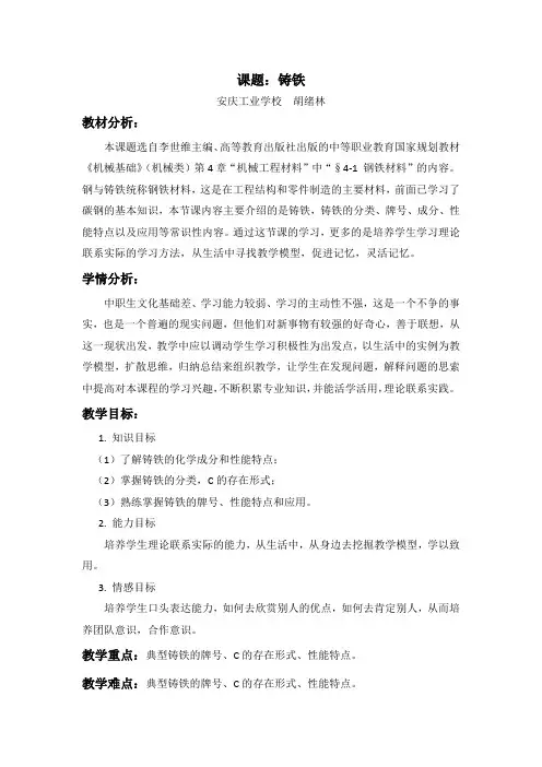 10 钢的热处理
