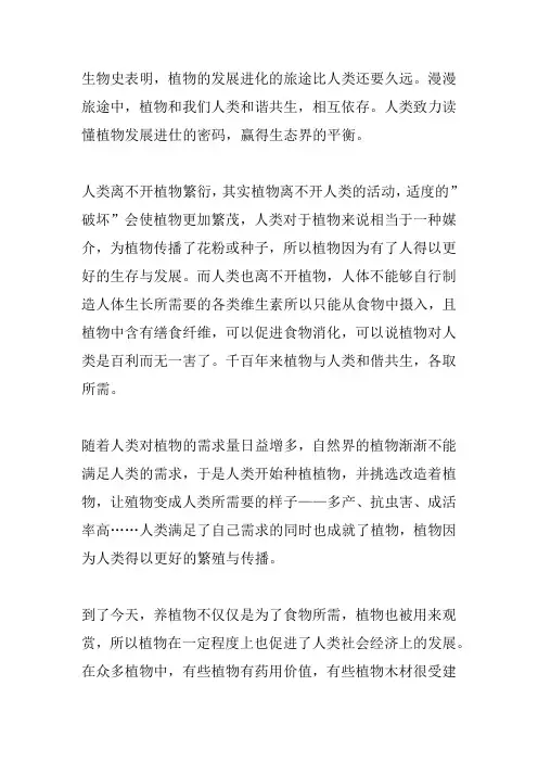 读懂________初中作文600字范文六