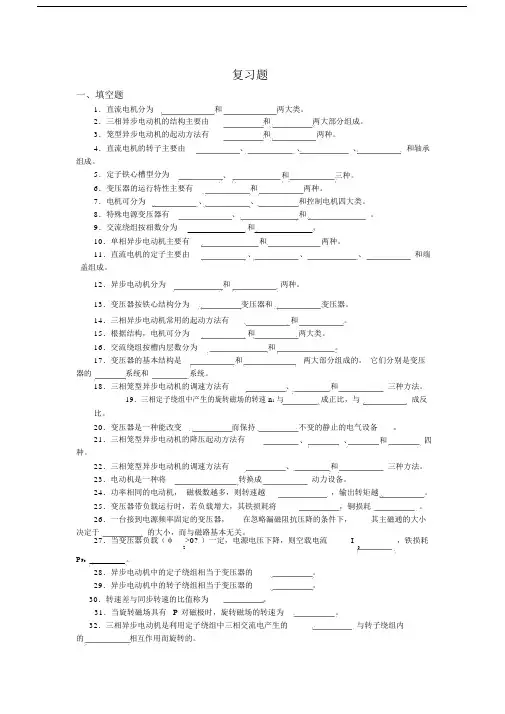 电子电工考试试题及答案.doc