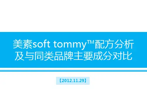 美素佳儿奶粉配方