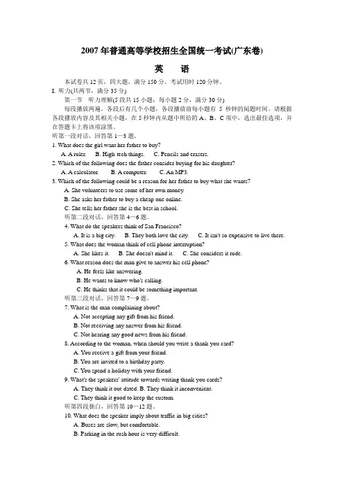(广东卷)