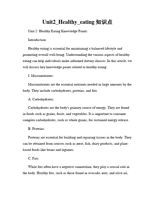 Unit2_Healthy_eating知识点