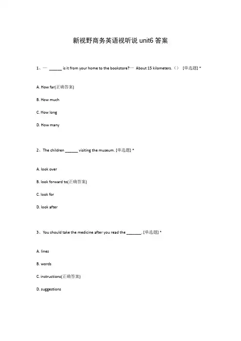 新视野商务英语视听说unit6答案