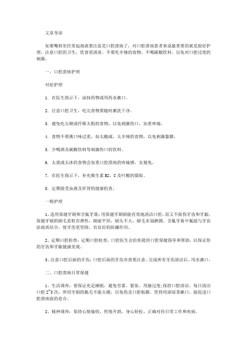 生活养生-嘴唇里面长泡怎么办