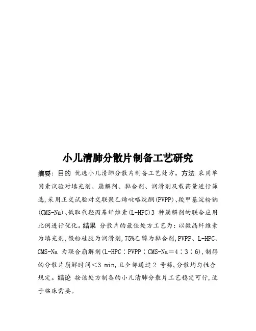 试验设计及其优化