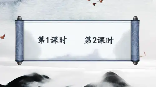 部编版二年级语文下册《神州谣》ppt课件