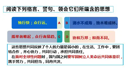 2.2 谋求互利共赢 课件(共27张PPT)
