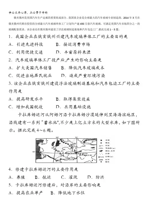 湖北省稳派教育2018届高三上学期第二次联考文科综合地理试题含答案