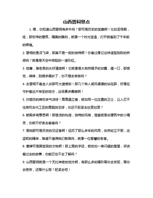 山西晋祠景点