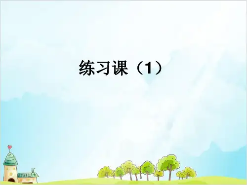 四年级上数学商的变化规律练习精品PPT人教新课标秋