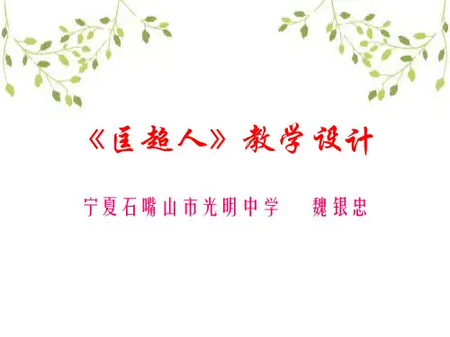 7.《儒林外史》