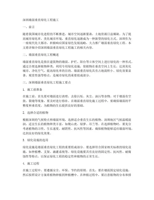 深圳墙面垂直绿化工程施工