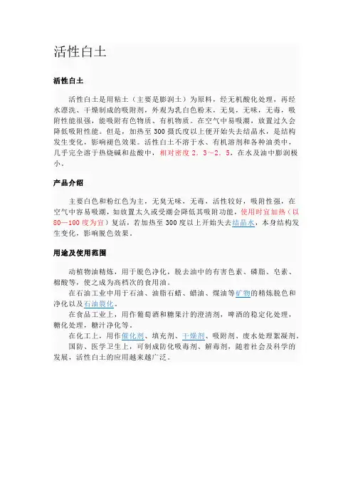 白土资料6