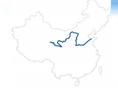 (完整)中图版初中地理七上《中国的河流与湖泊黄河》 课件 2精品PPT资料精品PPT资料