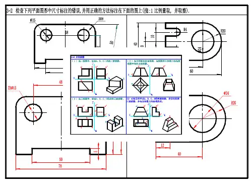 华中科技大学光电等学院工程制图作业答案