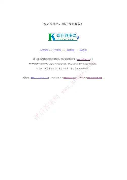 数学分析课后习题答案--高教第二版(陈纪修)--15章