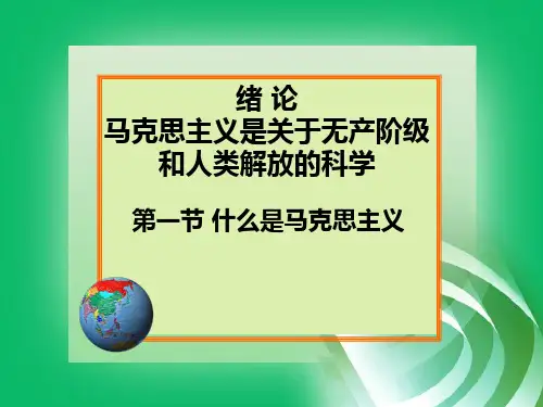 绪论章(1)