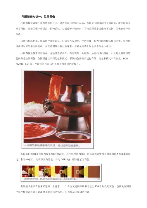十点印刷基础知识