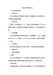 乳化沥青试验方法