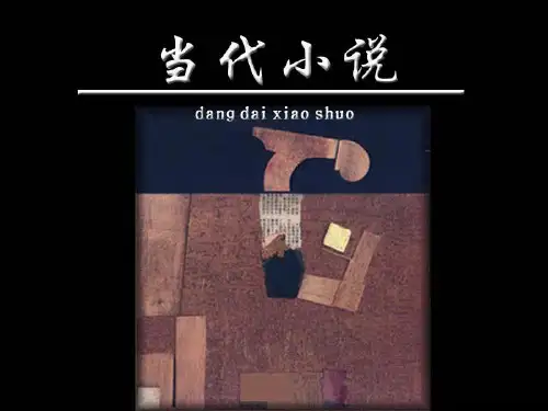 林斤澜小说选