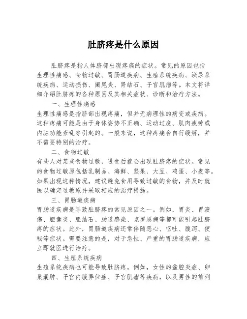 肚脐疼是什么原因