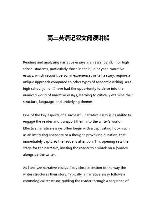 高三英语记叙文阅读讲解