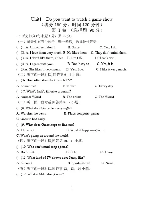 鲁教版七下英语Unit 1 单元检测