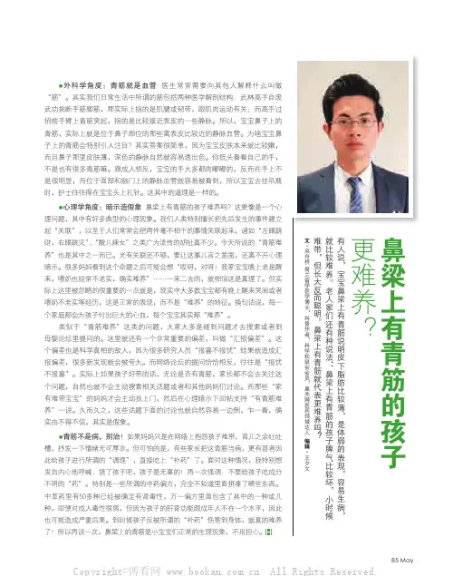 吴舟桥：鼻梁上有青筋的孩子更难养？