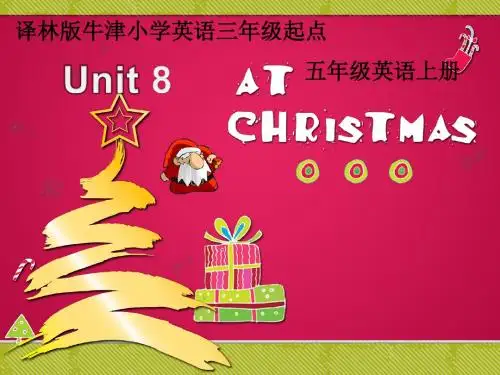 (牛津译林版)五年级上册英语 Unit 8 At Christmas公开课PPT课件