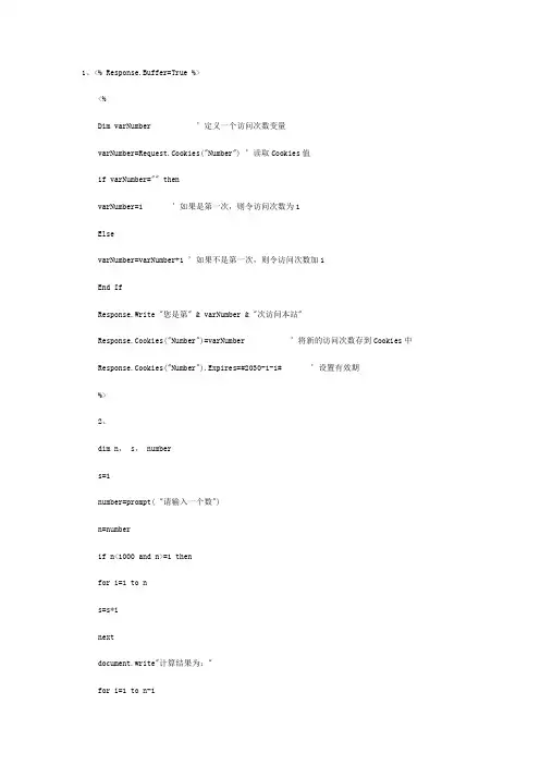 2015年计算机等级考试二级《web程序设计》试题