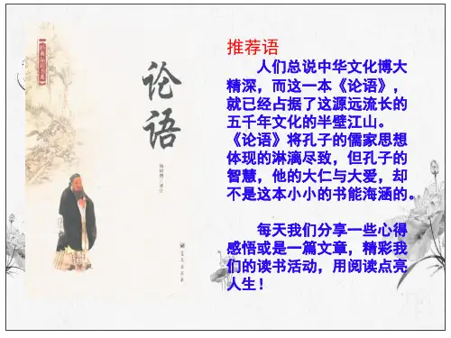 《庖丁解牛》ppt课件45张