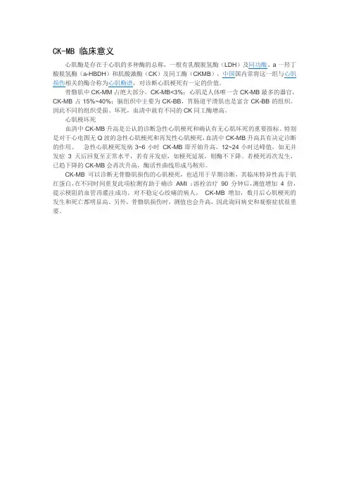 生化检测项目