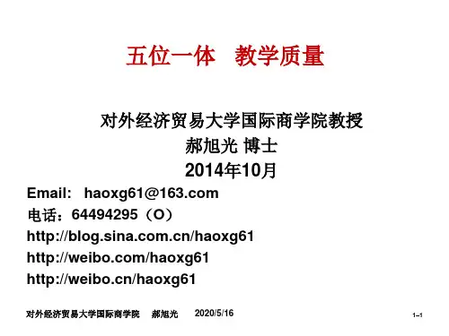 郝旭光 讲座