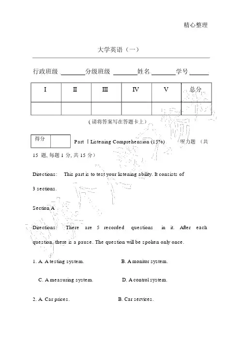 (完整版)大学英语一期末考试题以及答案.doc