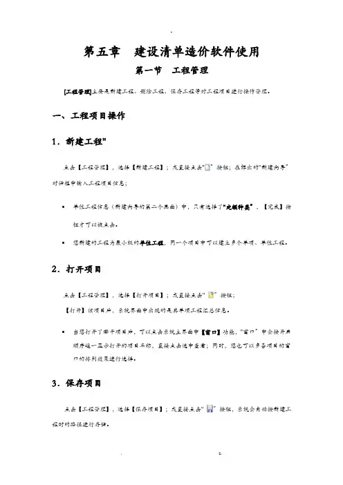 未来软件使用教程