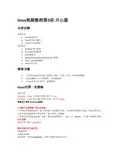 韩顺平Linux教程