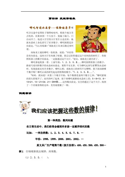 (完整版)二年级找规律题型总结大全