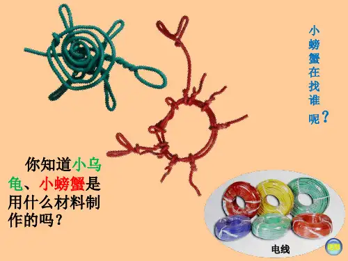 11.有趣的线造型