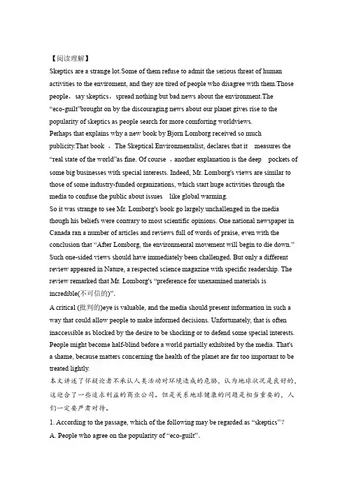 2016石家庄桥西区高考英语阅读短文复习单词暑假练习(3)及答案