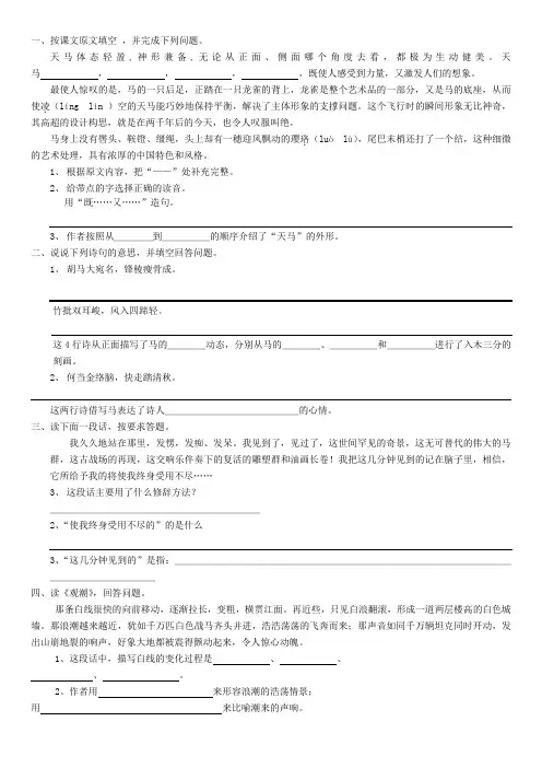 五上课内阅读