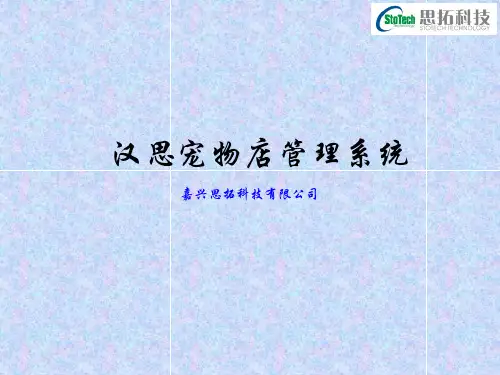 宠物管理系统